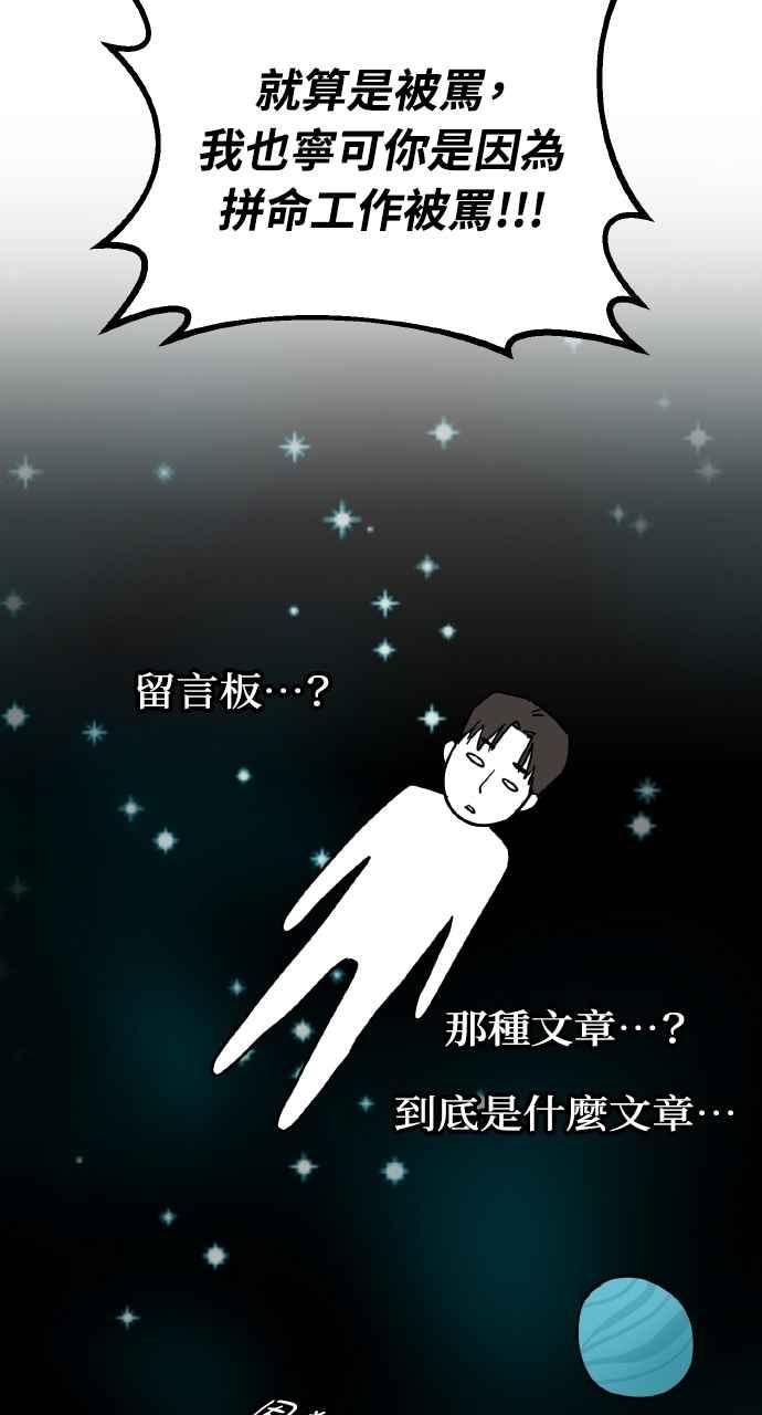 《上司不上司》第9话 第30页