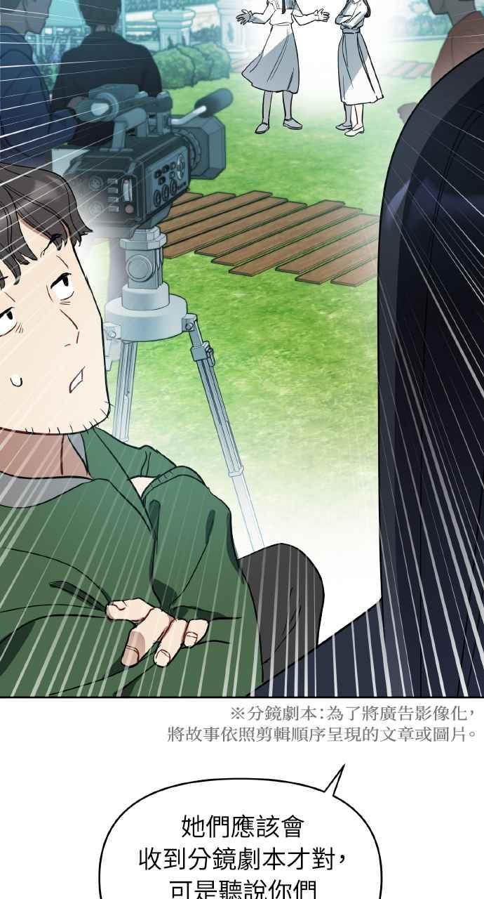 《上司不上司》第9话 第62页
