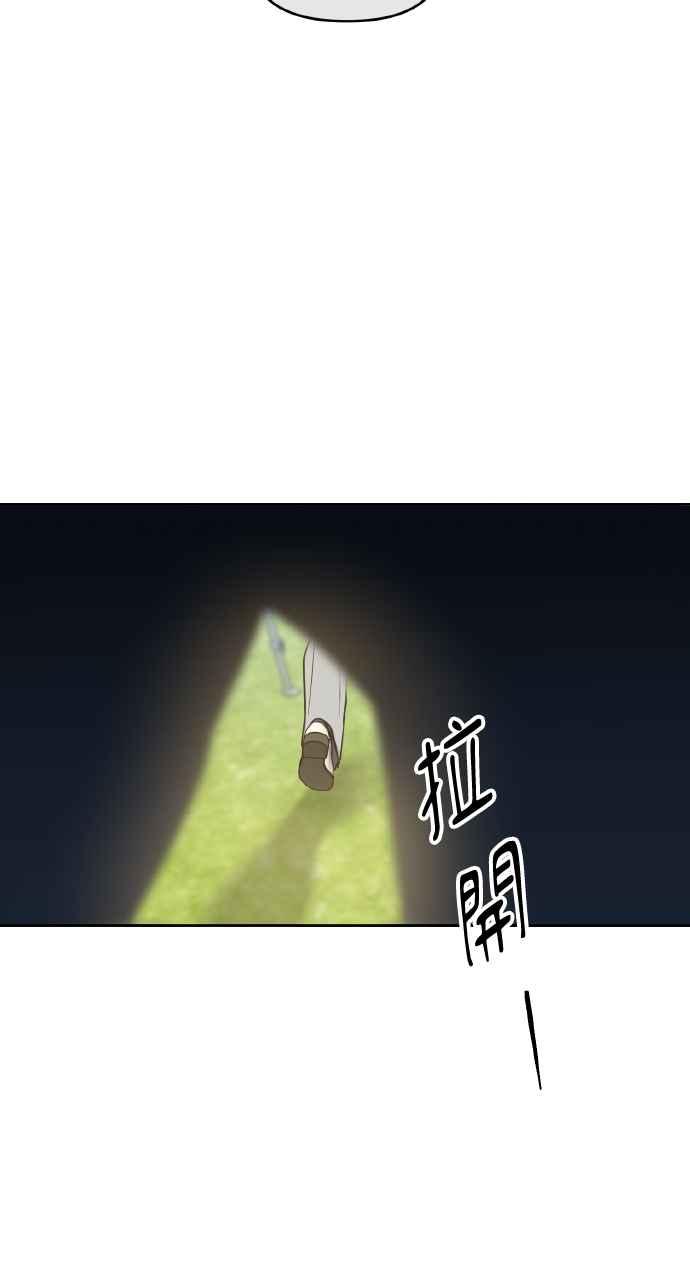 《上司不上司》第9话 第77页