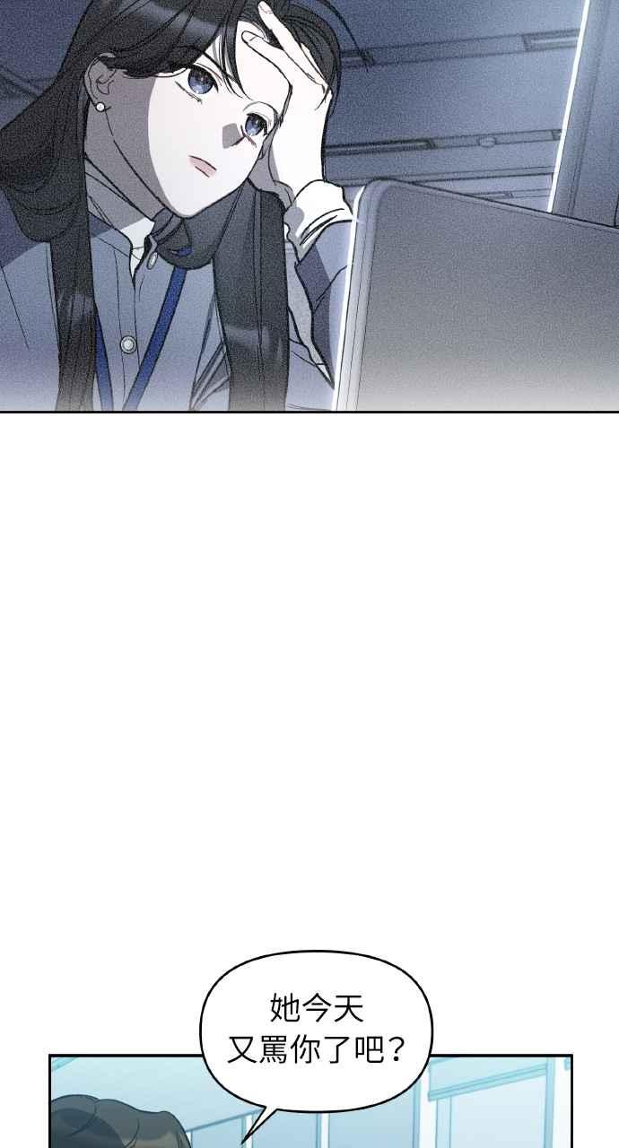《上司不上司》第9话 第50页