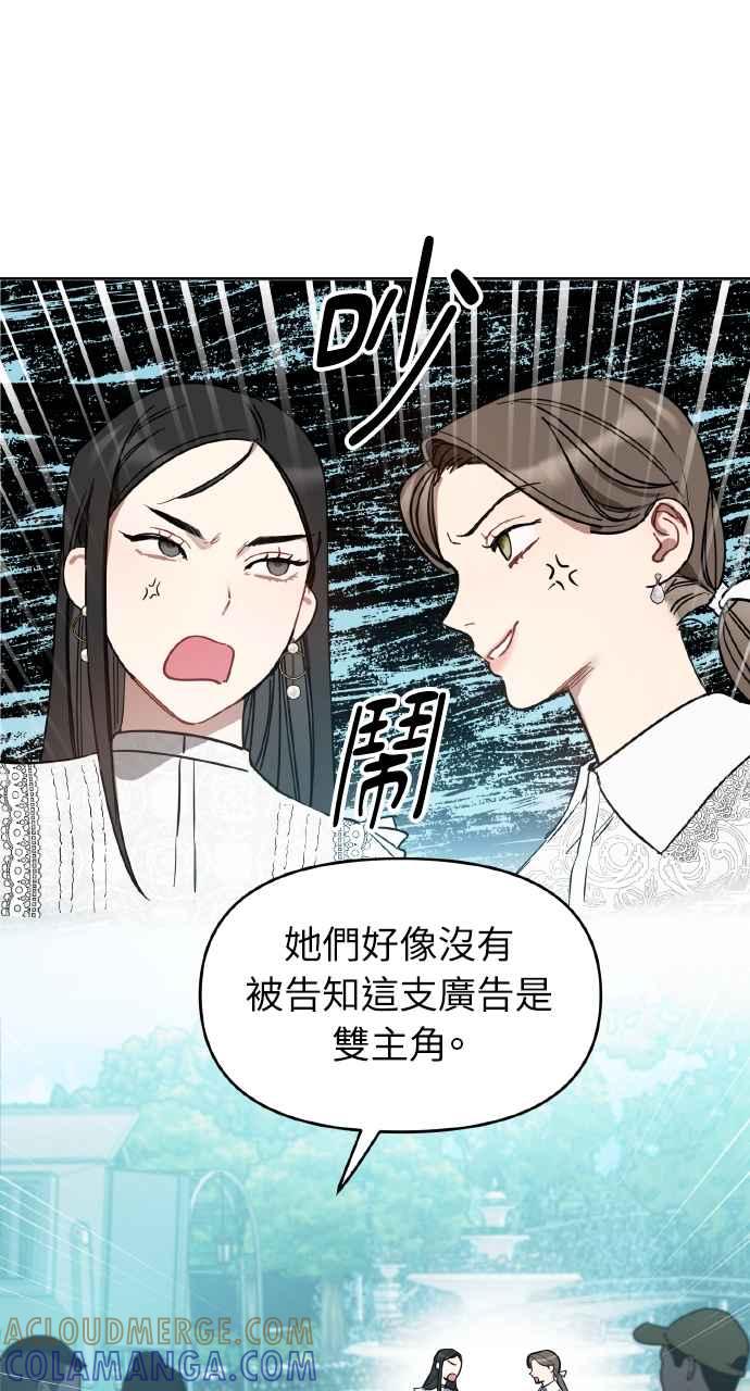 《上司不上司》第9话 第61页