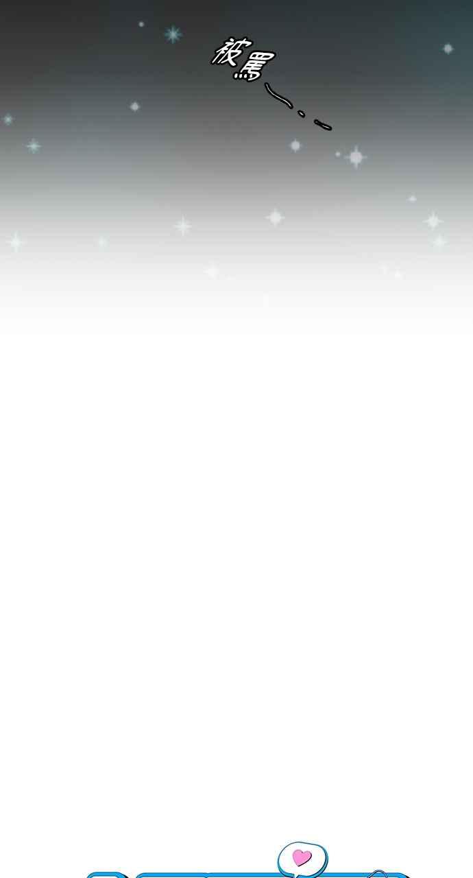 《上司不上司》第9话 第32页