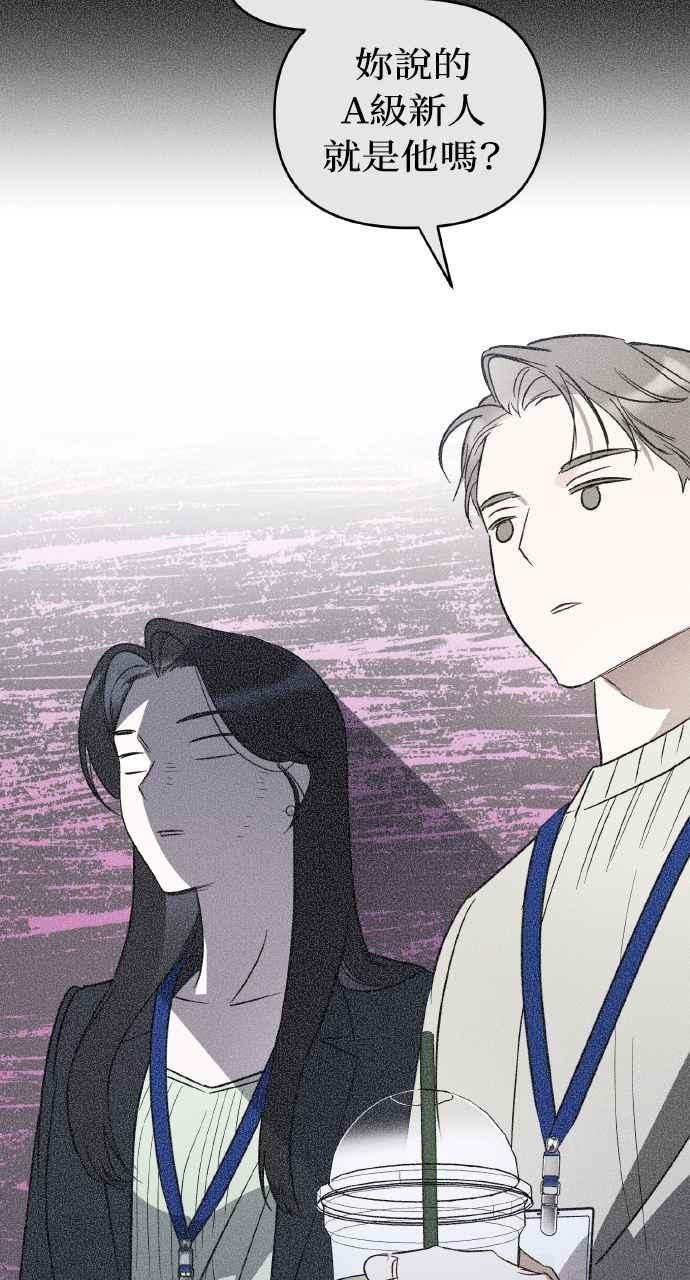《上司不上司》第9话 第6页