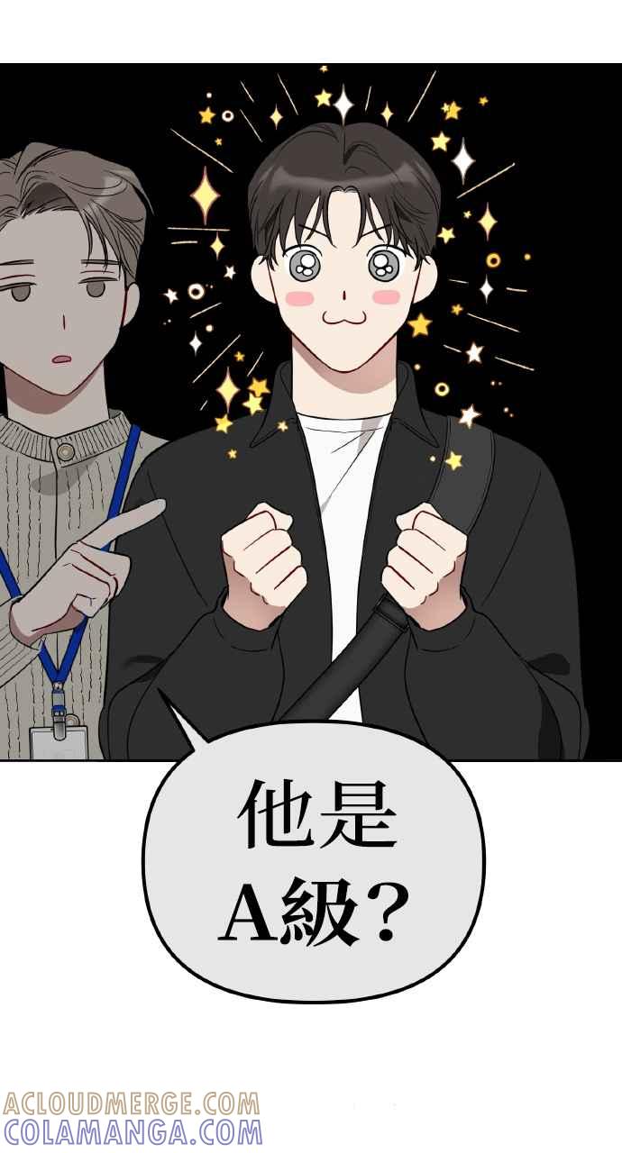 《上司不上司》第9话 第16页