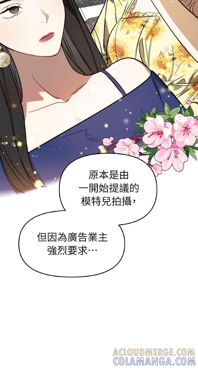 《上司不上司》第9话 第64页