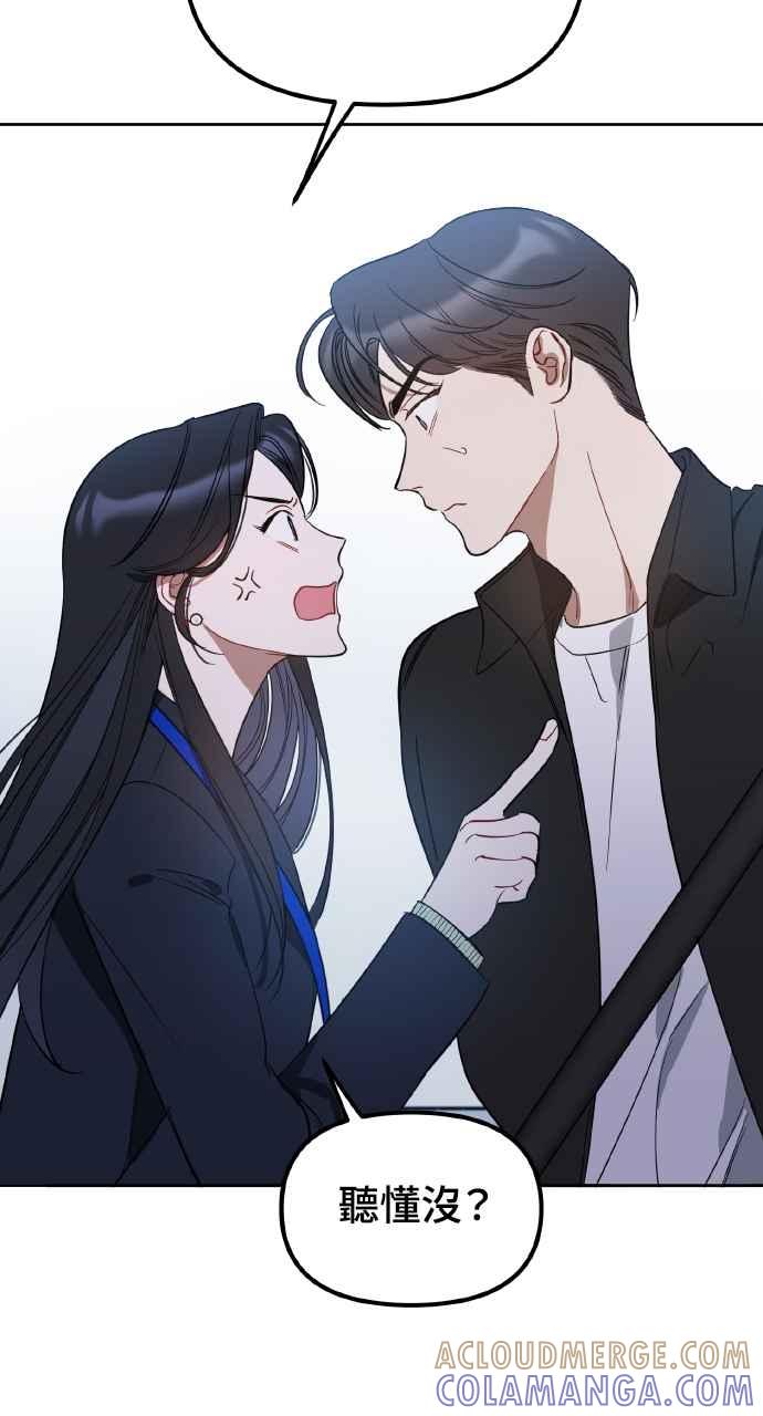 《上司不上司》第9话 第28页