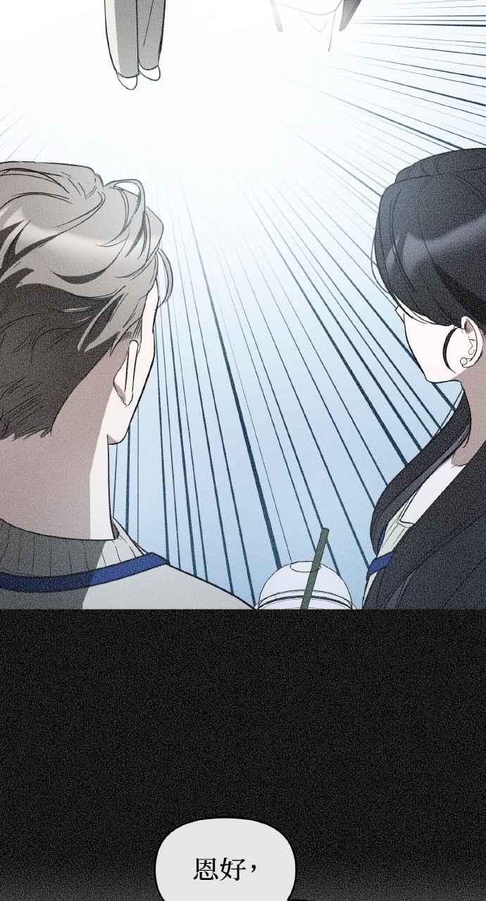 《上司不上司》第9话 第5页