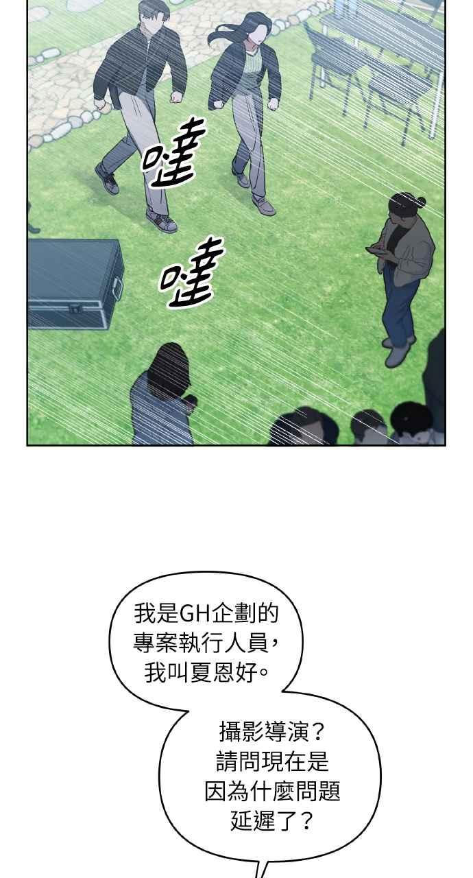 《上司不上司》第9话 第59页
