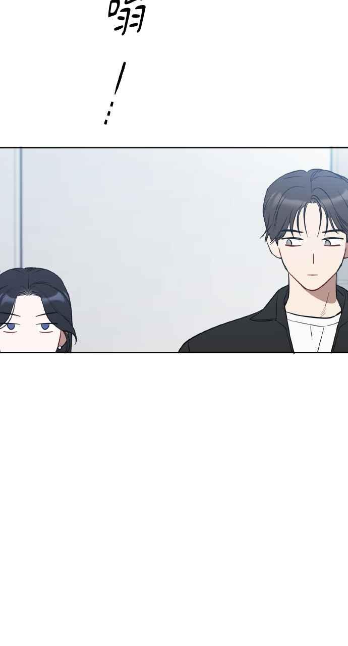 《上司不上司》第9话 第3页