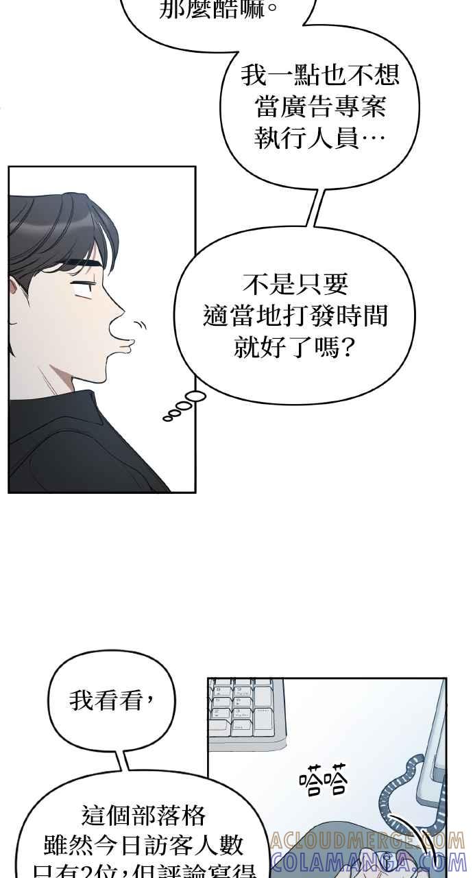 《上司不上司》第9话 第40页