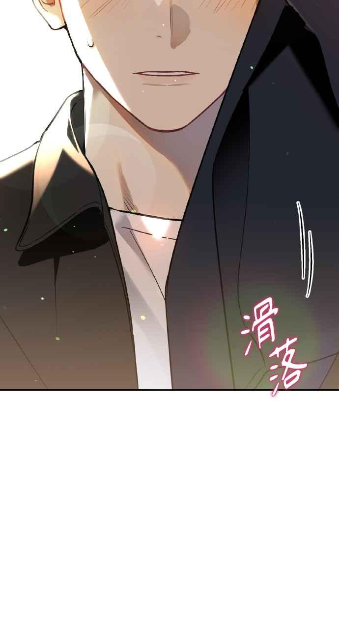 《上司不上司》第9话 第81页