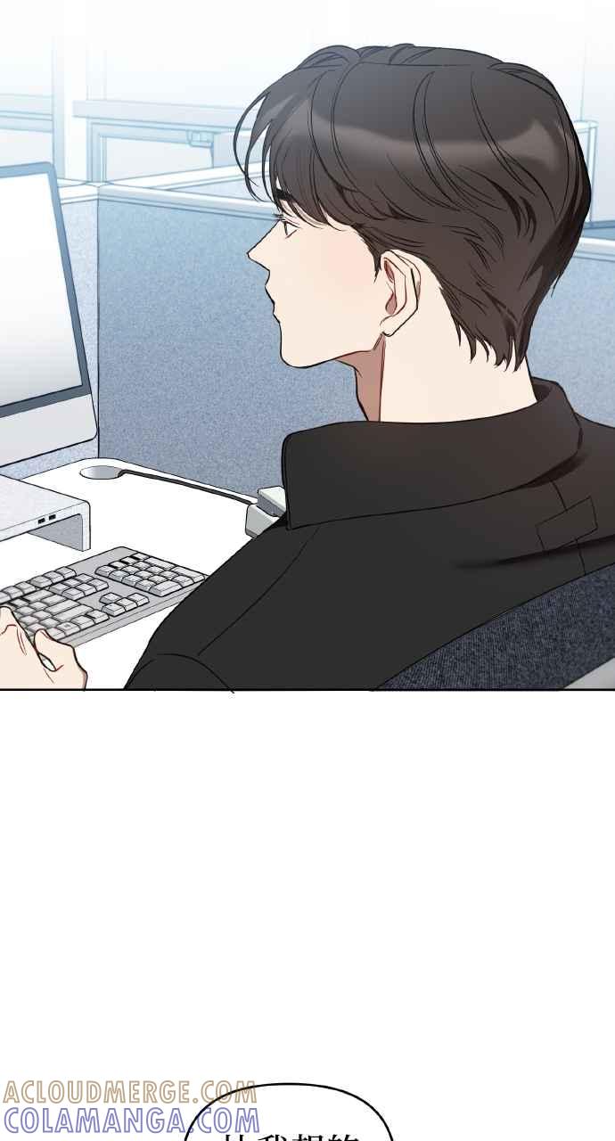 《上司不上司》第9话 第43页
