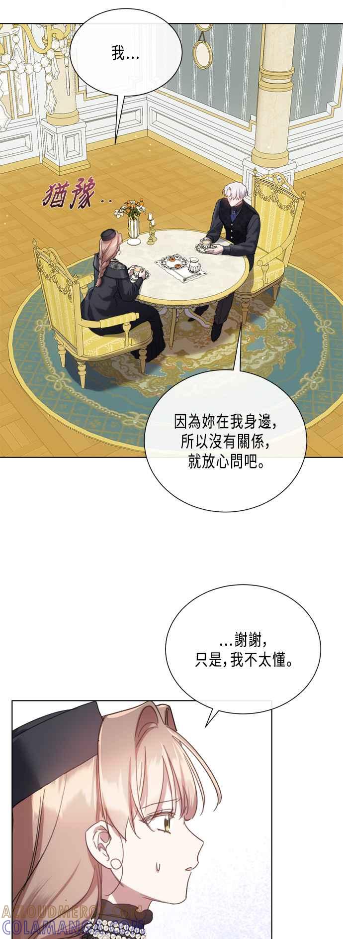 《姐不再善良》第90话 第28页