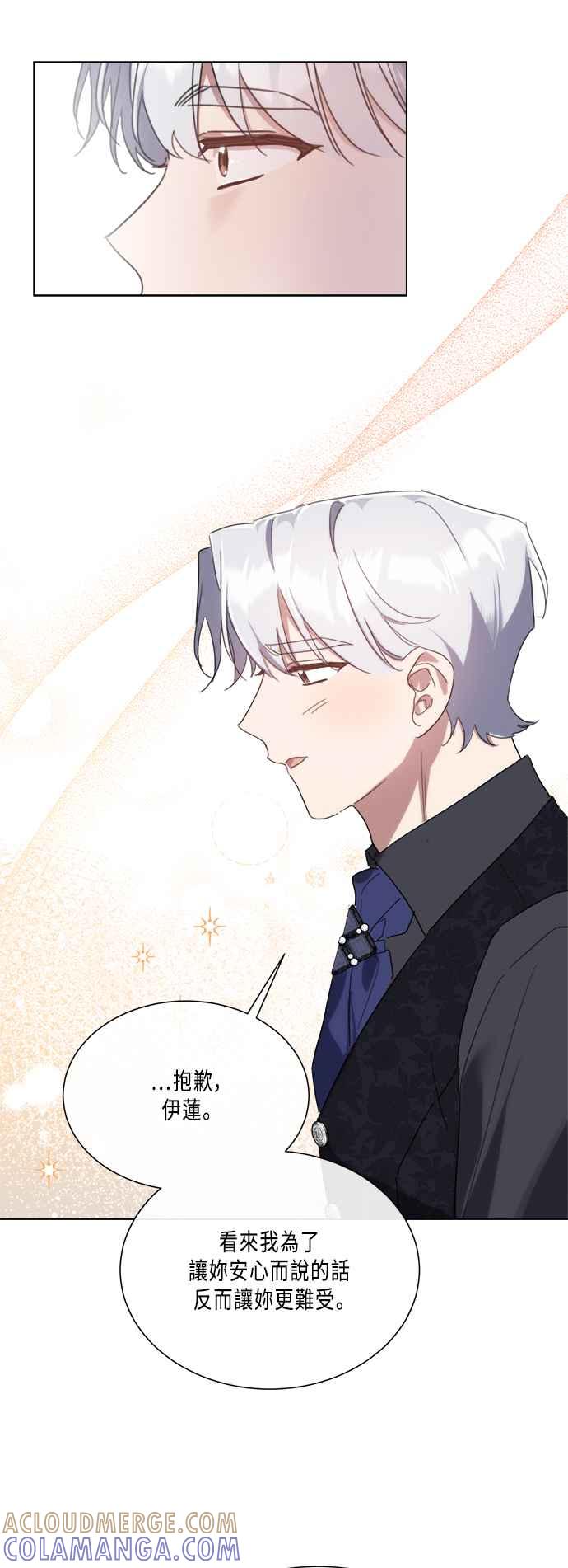 《姐不再善良》第90话 第22页