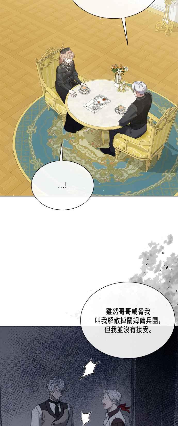 《姐不再善良》第90话 第33页