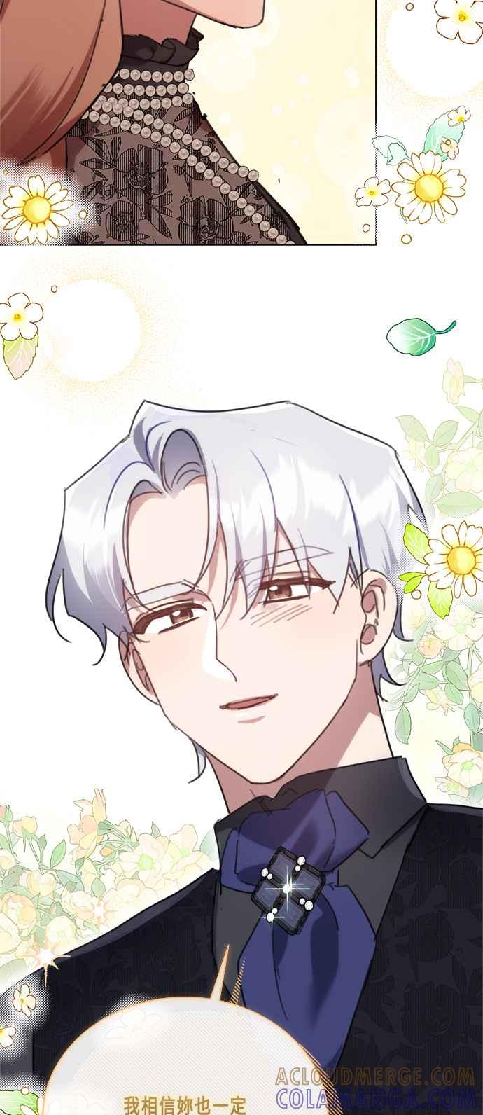 《姐不再善良》第90话 第49页