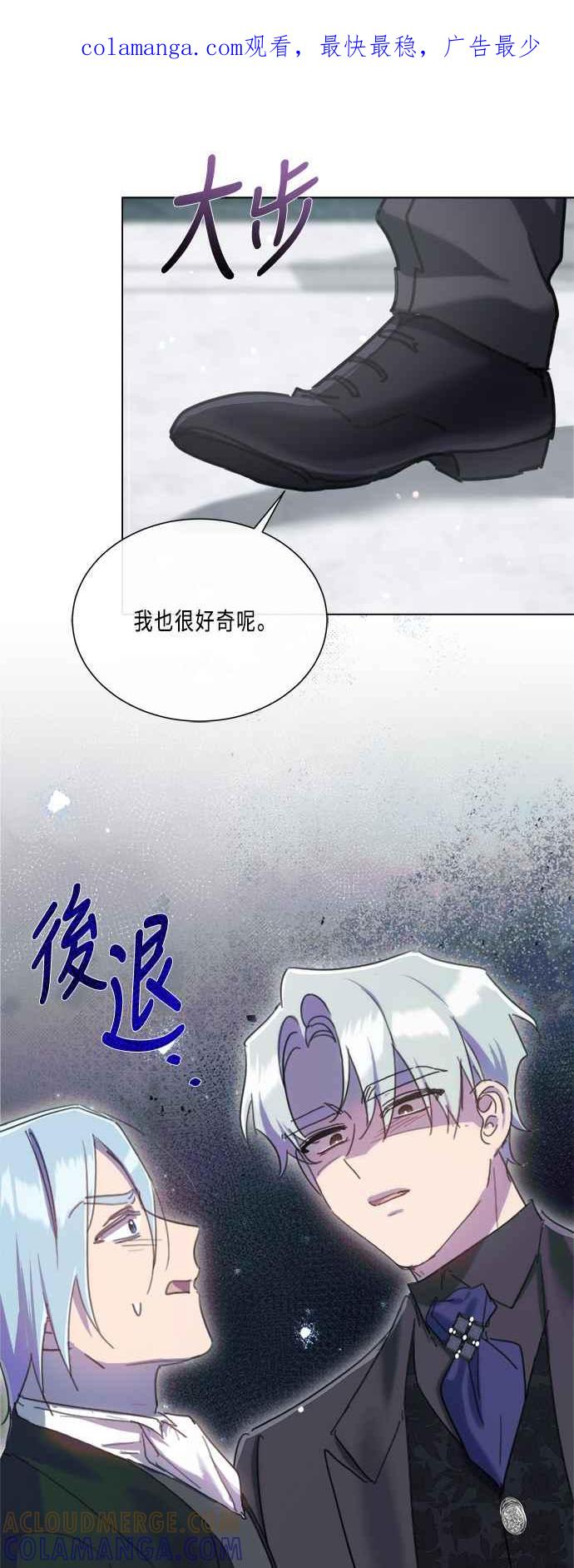 《姐不再善良》第90话 第1页