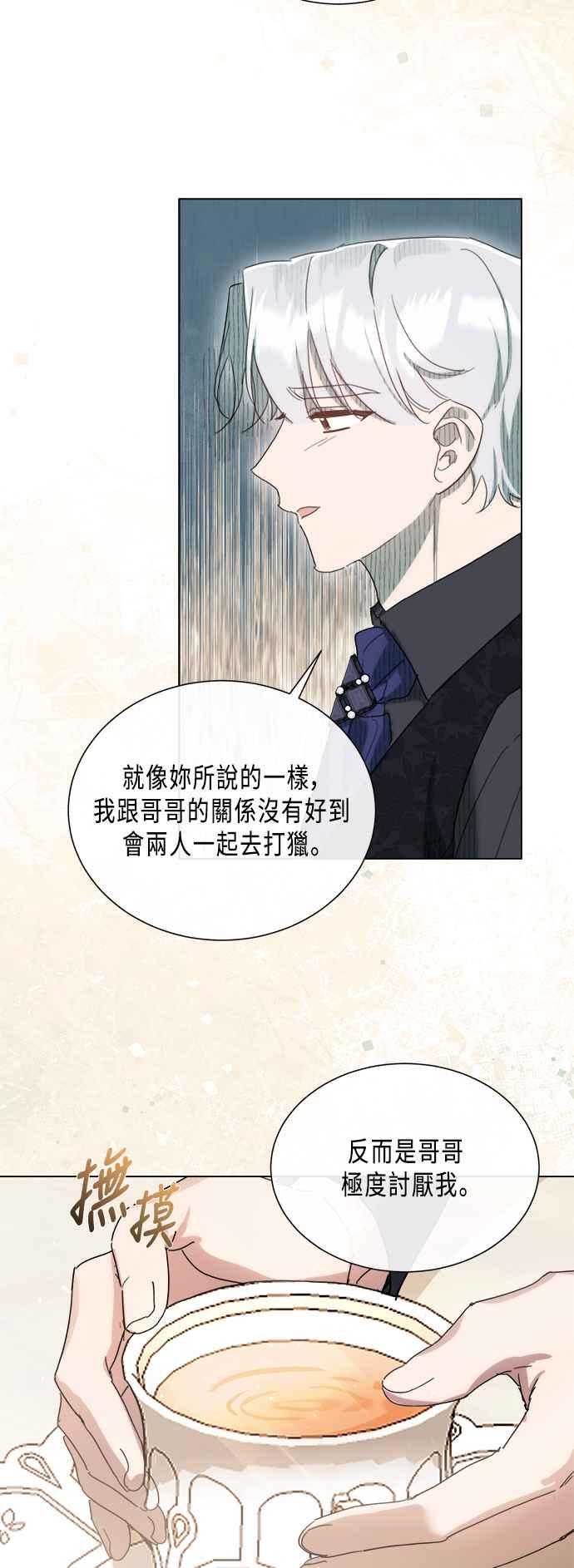 《姐不再善良》第90话 第30页