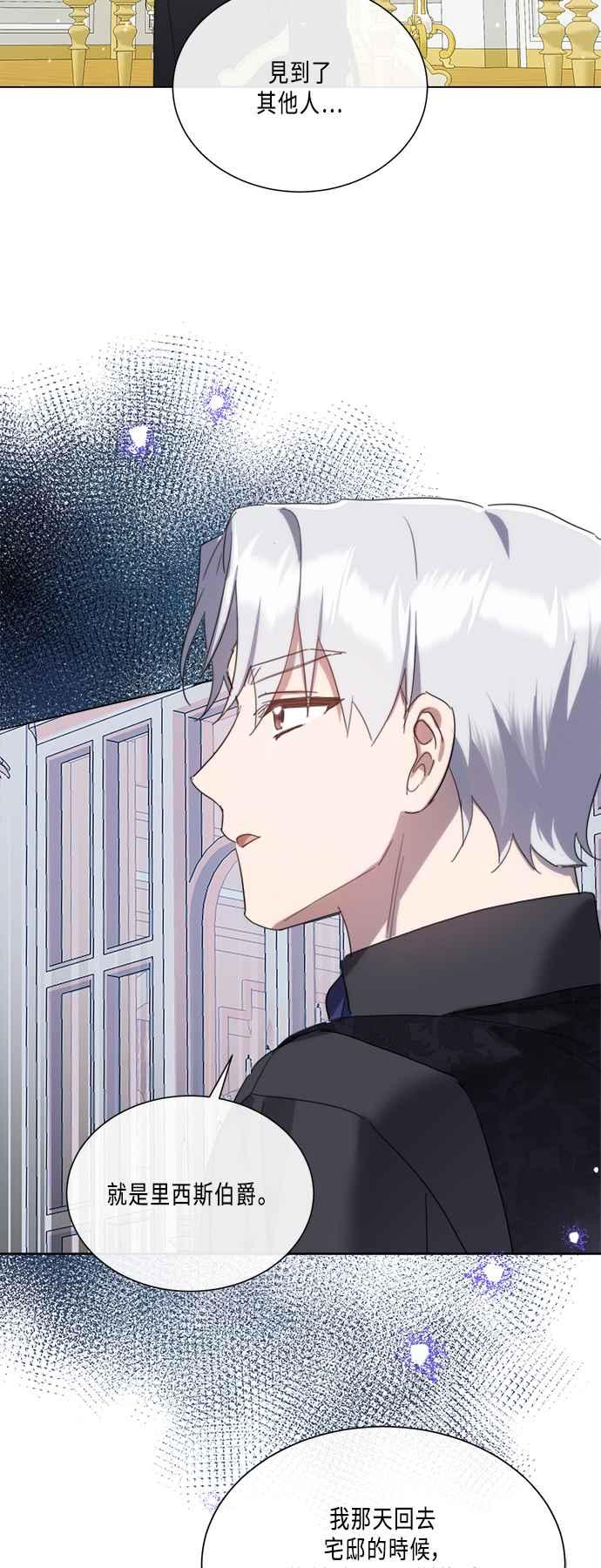 《姐不再善良》第90话 第44页