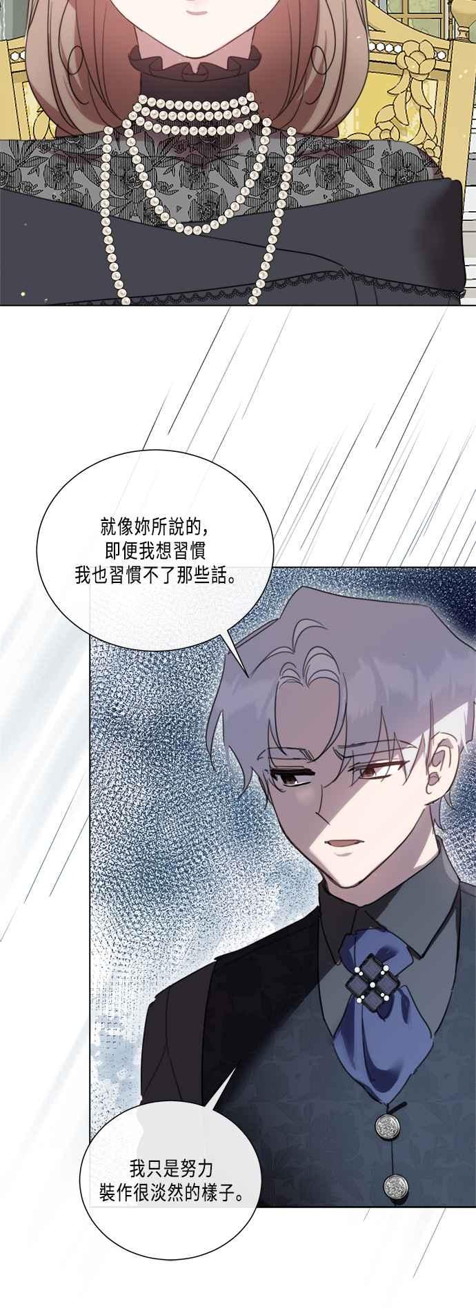 《姐不再善良》第90话 第26页
