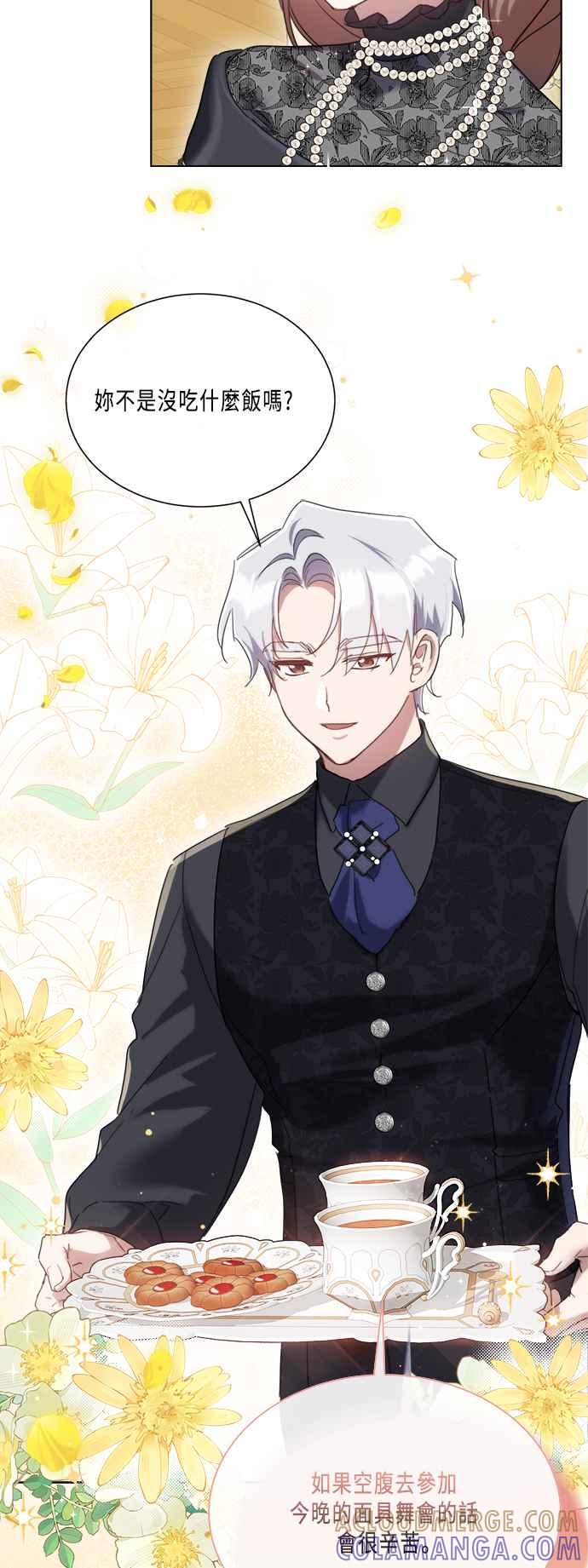 《姐不再善良》第90话 第13页