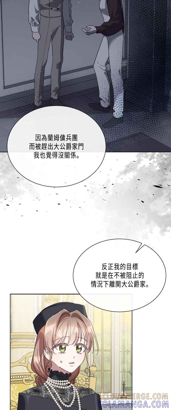 《姐不再善良》第90话 第34页