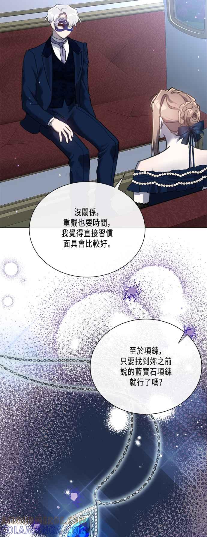 《姐不再善良》第91话 第19页