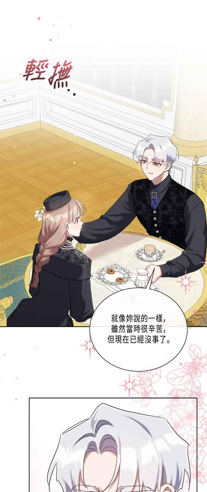 《姐不再善良》第91话 第6页