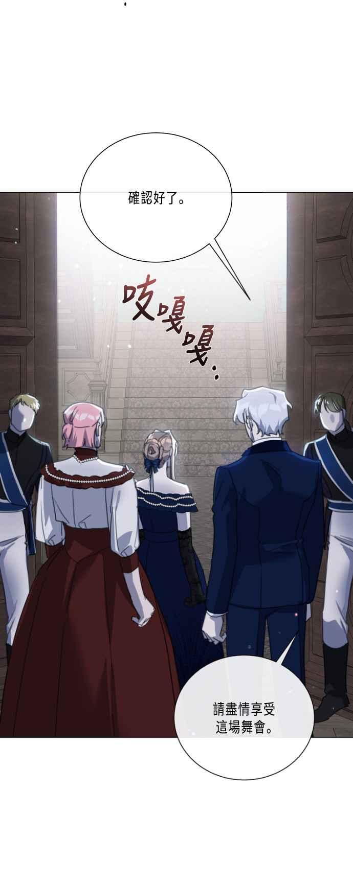 《姐不再善良》第91话 第30页