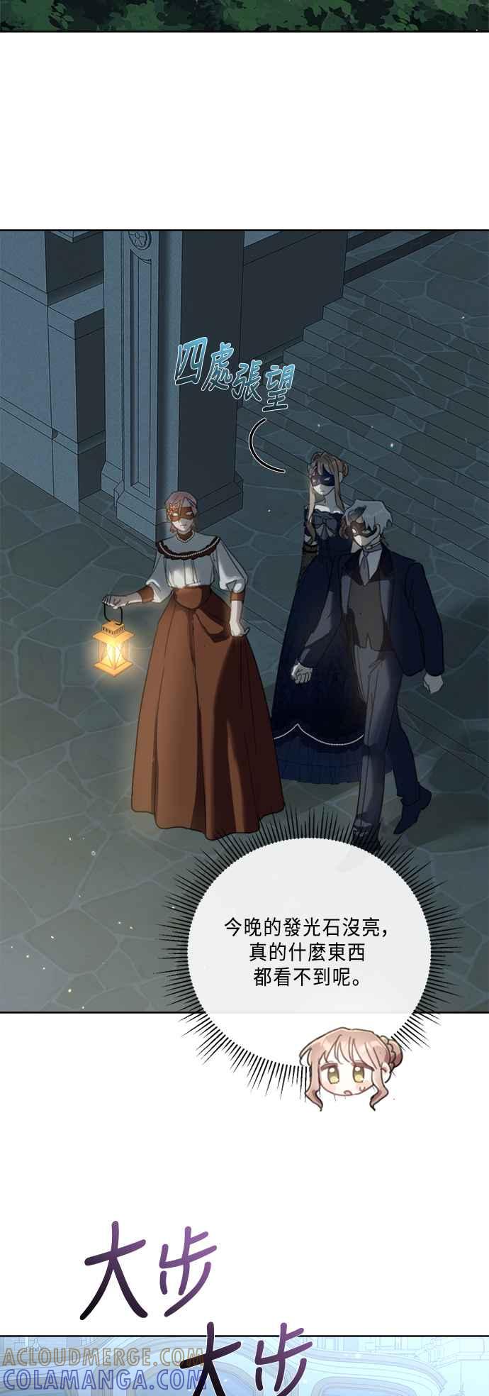 《姐不再善良》第91话 第13页
