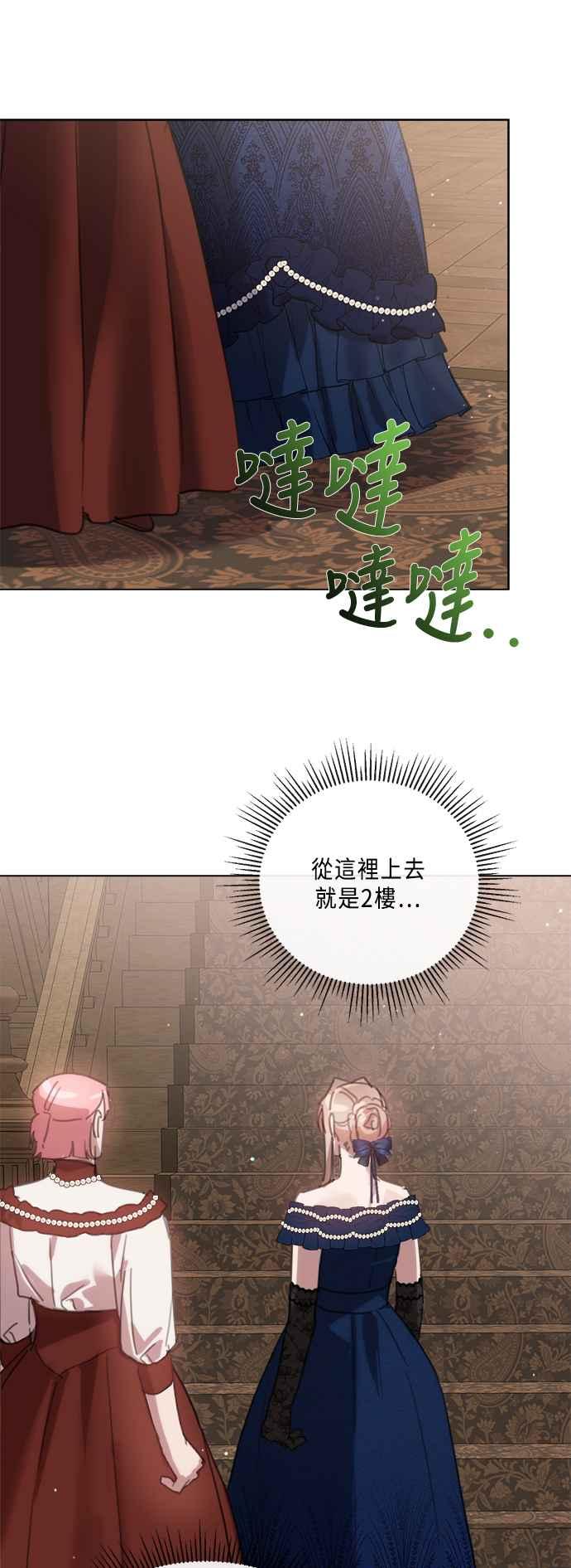 《姐不再善良》第91话 第41页