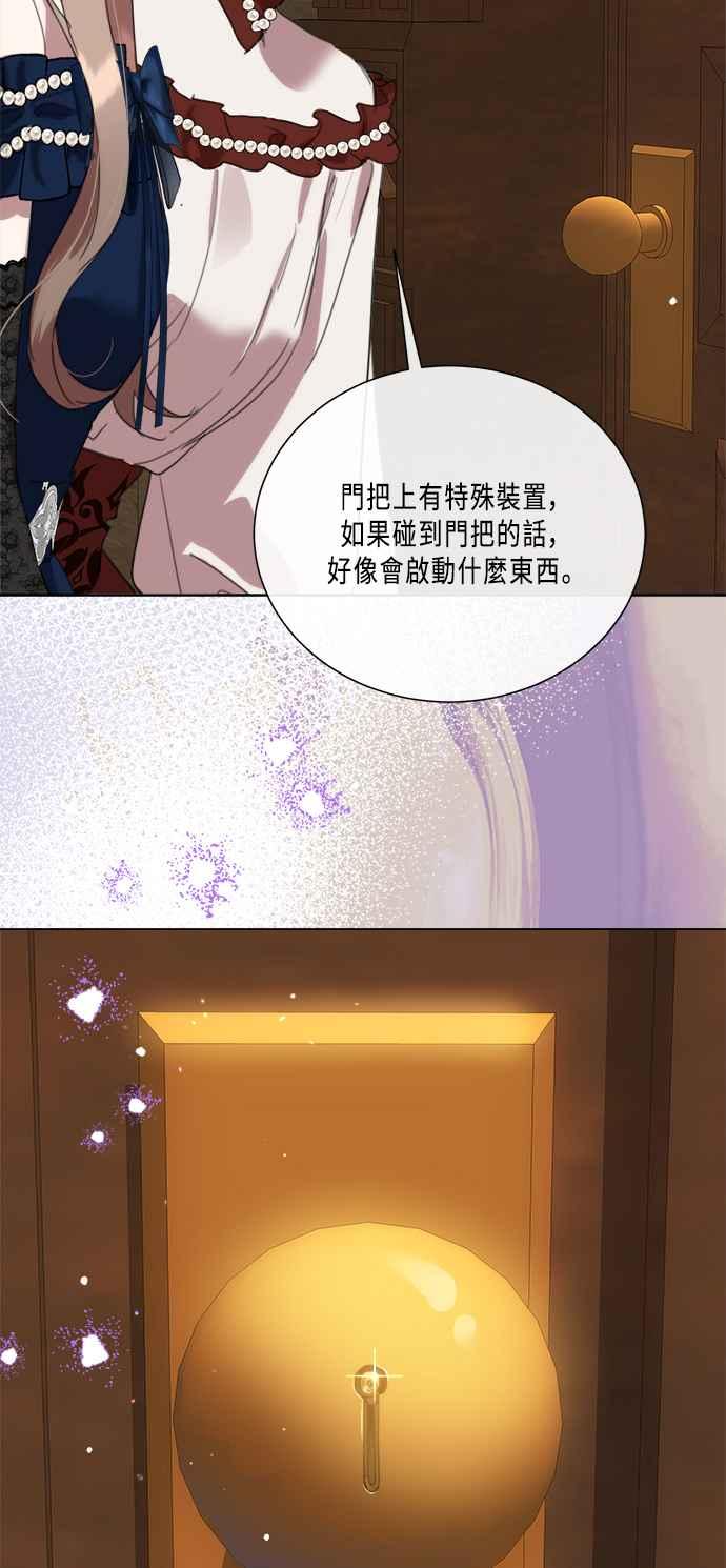 《姐不再善良》第91话 第56页