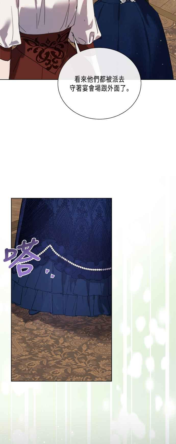 《姐不再善良》第91话 第48页