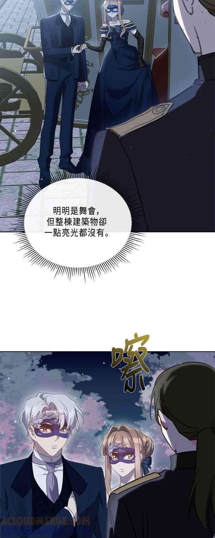 《姐不再善良》第91话 第28页