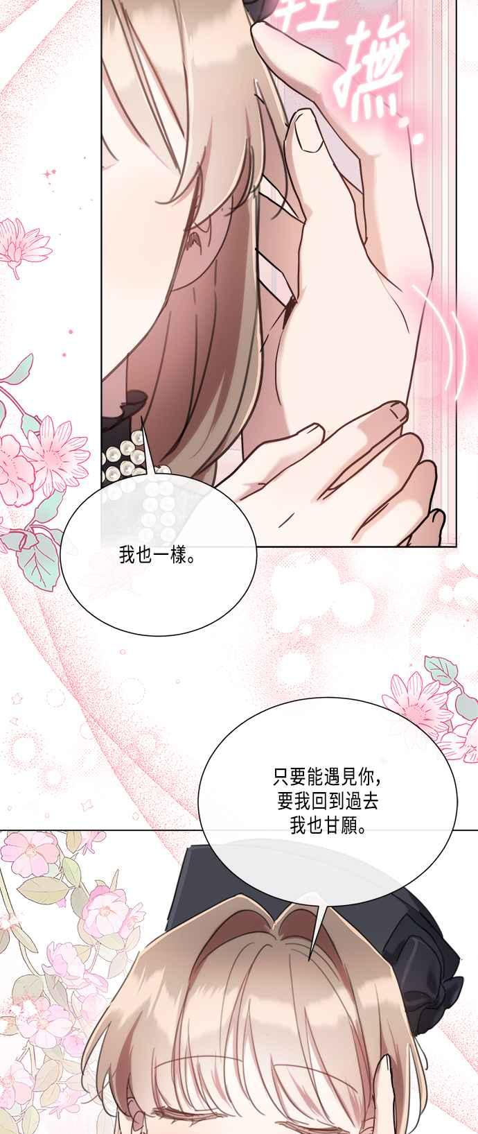 《姐不再善良》第91话 第8页