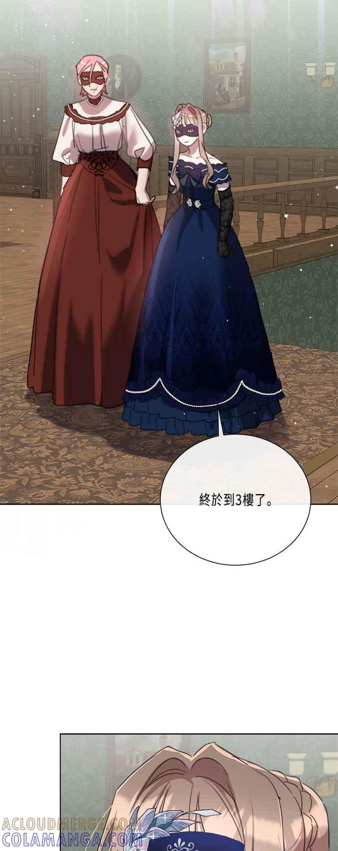 《姐不再善良》第91话 第49页
