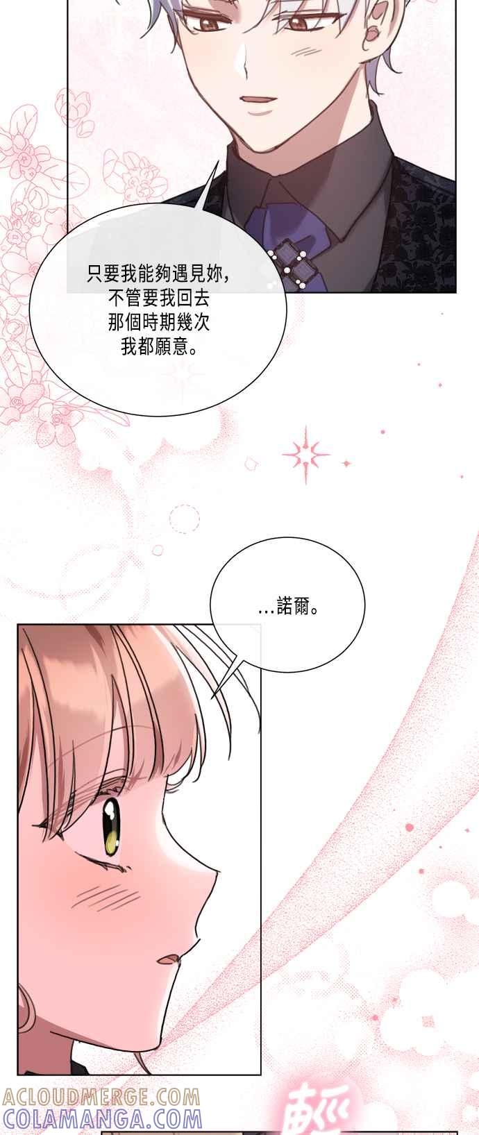 《姐不再善良》第91话 第7页