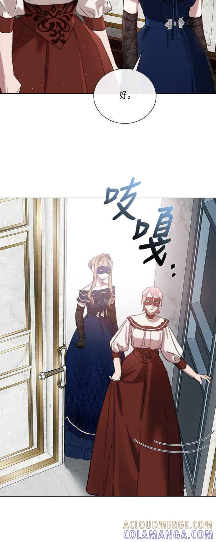 《姐不再善良》第91话 第40页