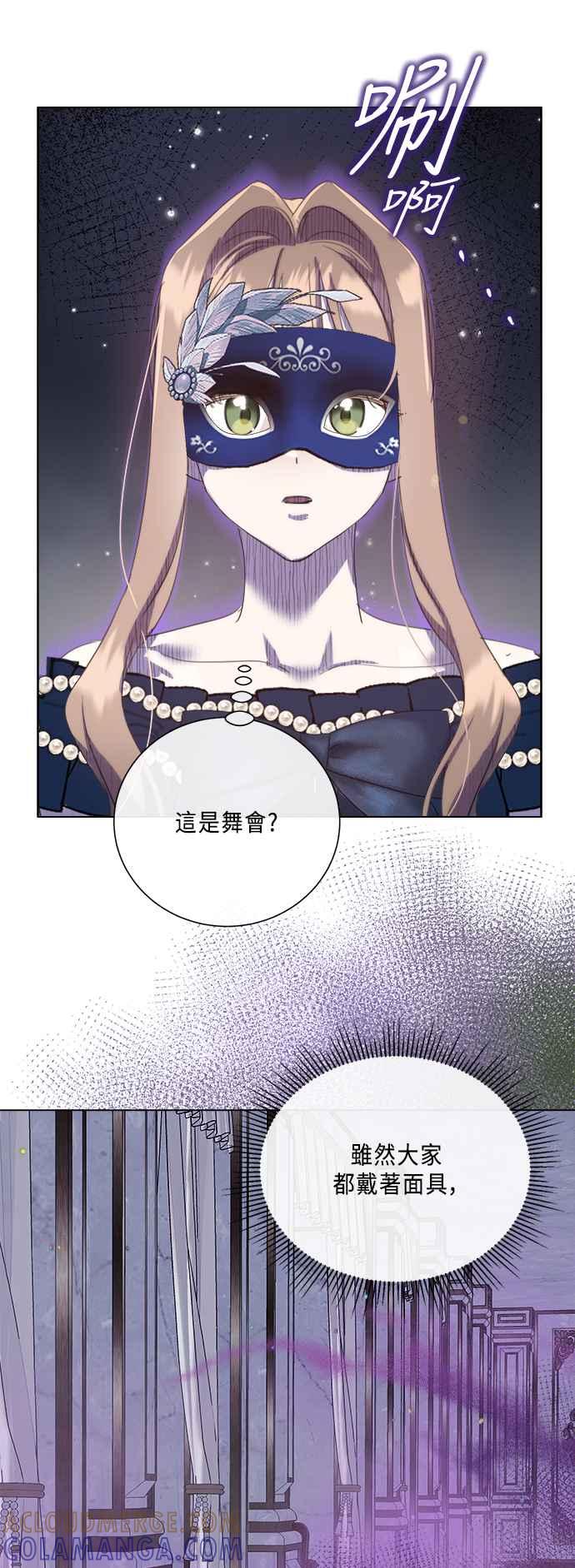 《姐不再善良》第91话 第31页