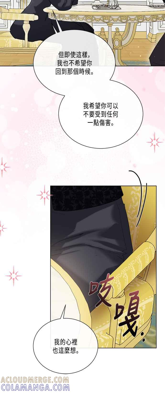 《姐不再善良》第91话 第10页