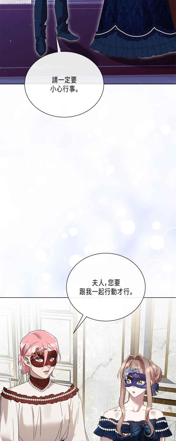 《姐不再善良》第91话 第39页