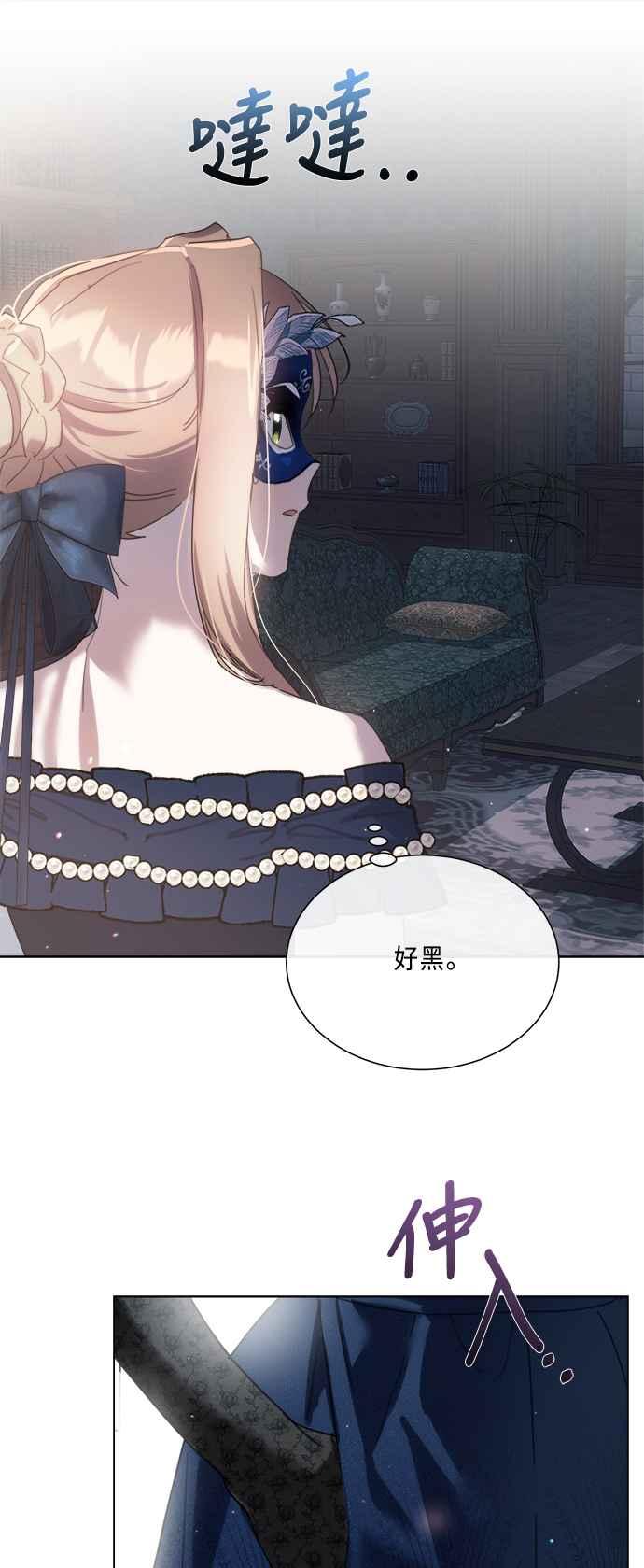 《姐不再善良》第92话 第5页
