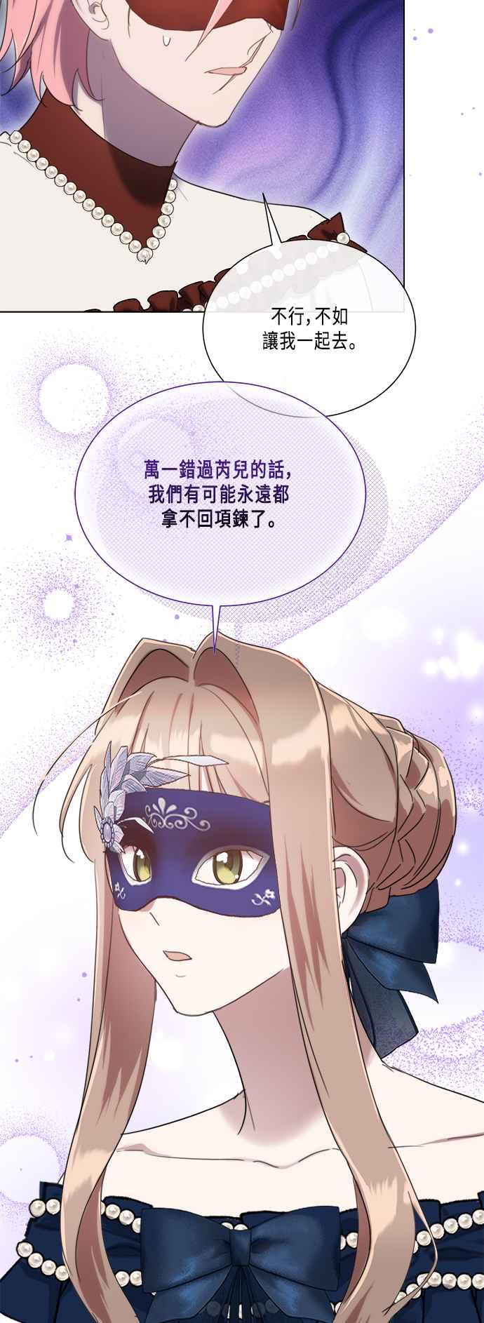 《姐不再善良》第92话 第39页