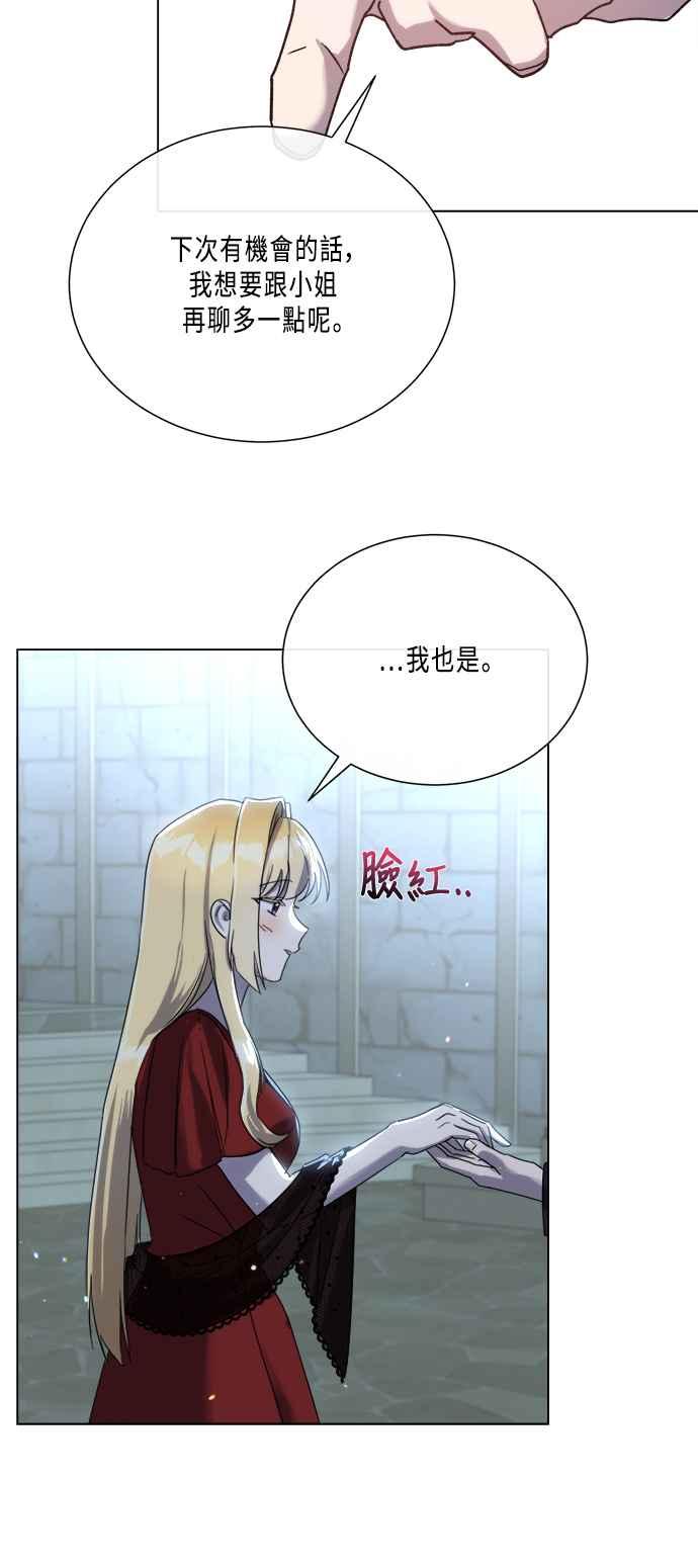 《姐不再善良》第92话 第35页