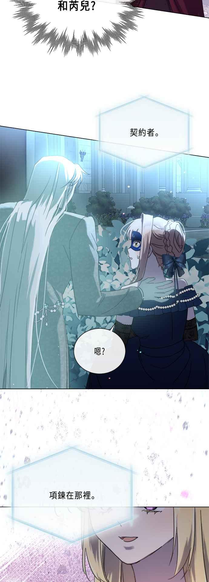 《姐不再善良》第92话 第24页