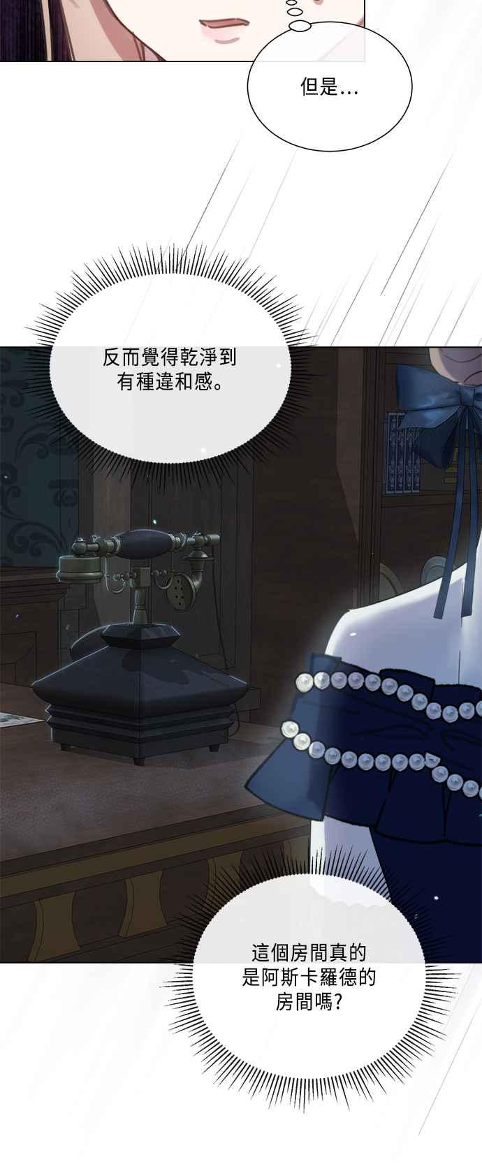 《姐不再善良》第92话 第8页