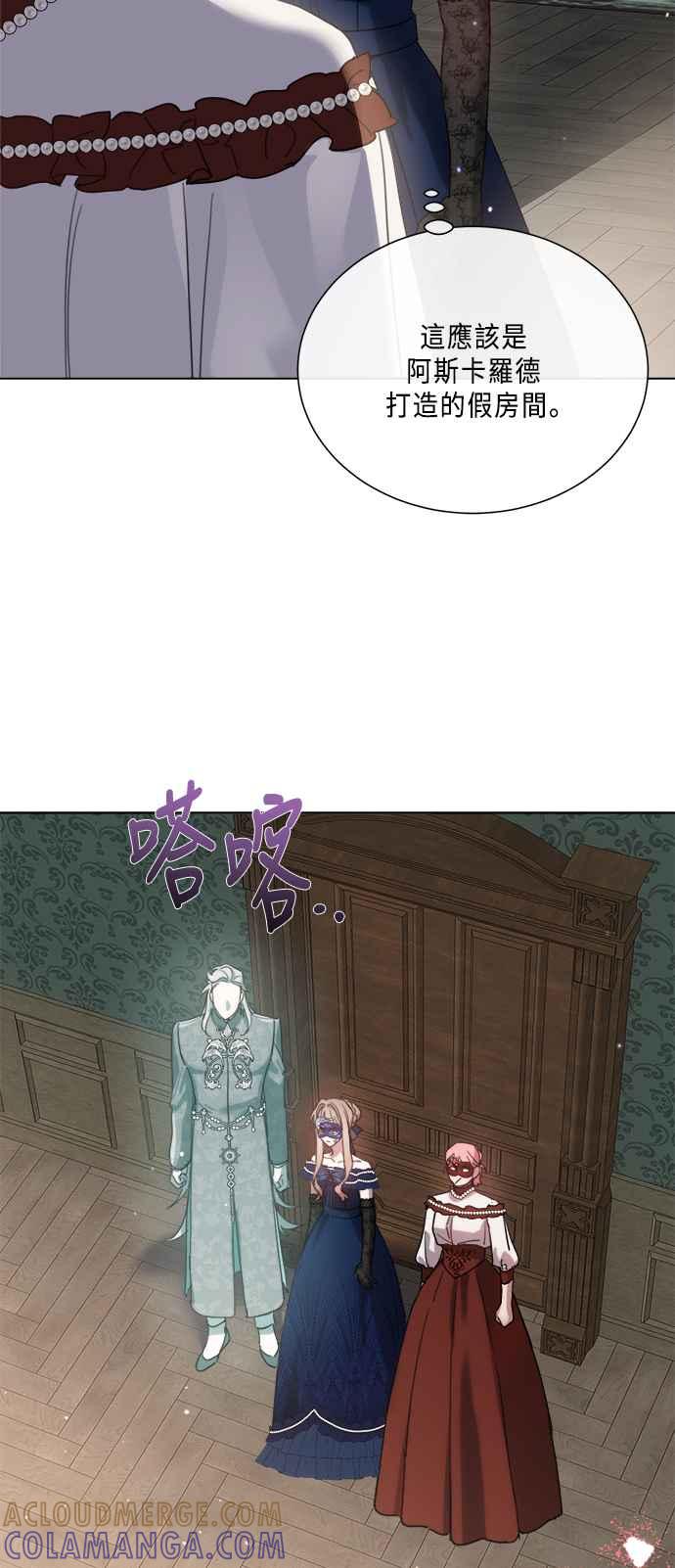 《姐不再善良》第92话 第16页