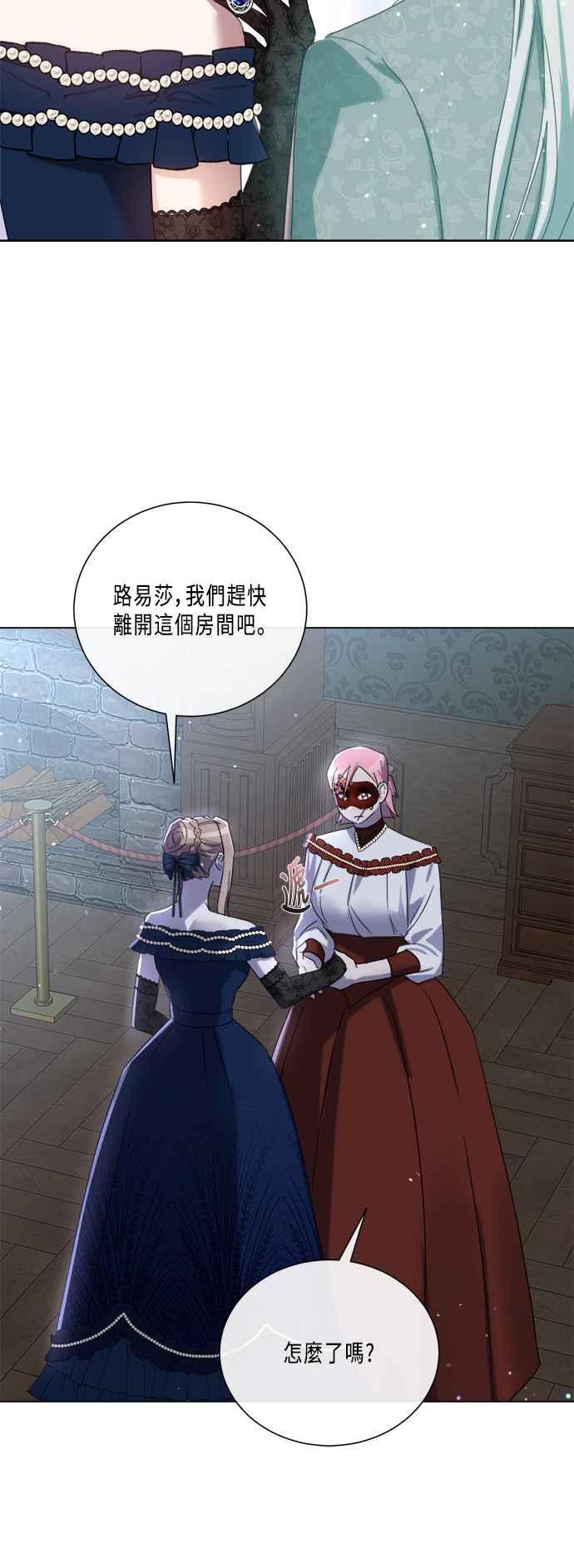 《姐不再善良》第92话 第12页
