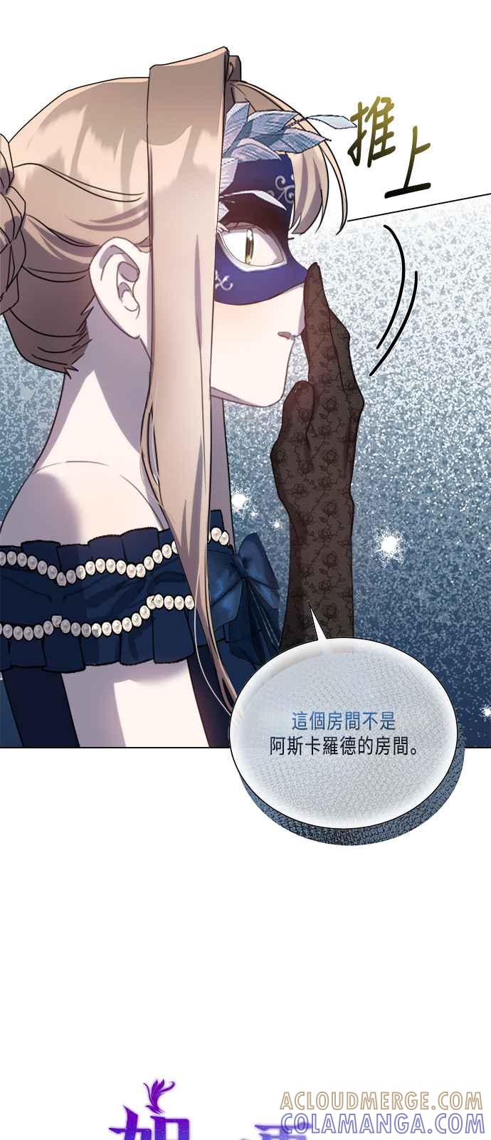 《姐不再善良》第92话 第13页