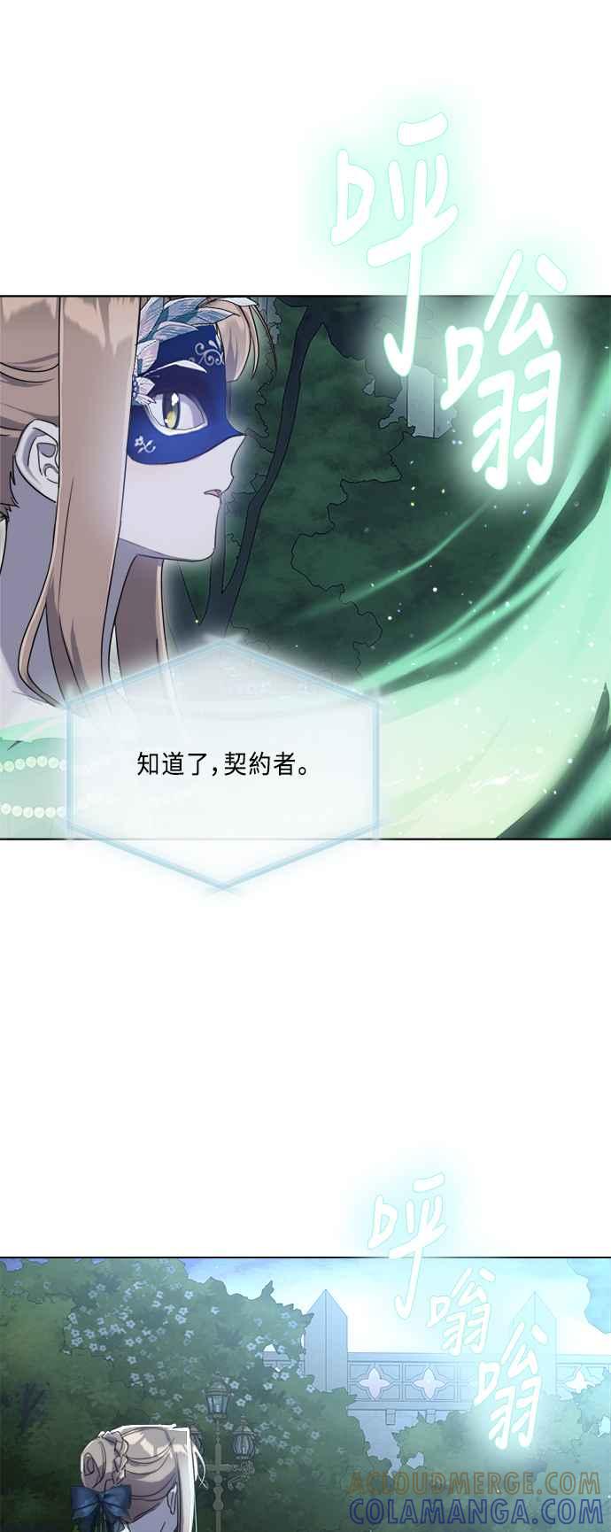 《姐不再善良》第92话 第49页